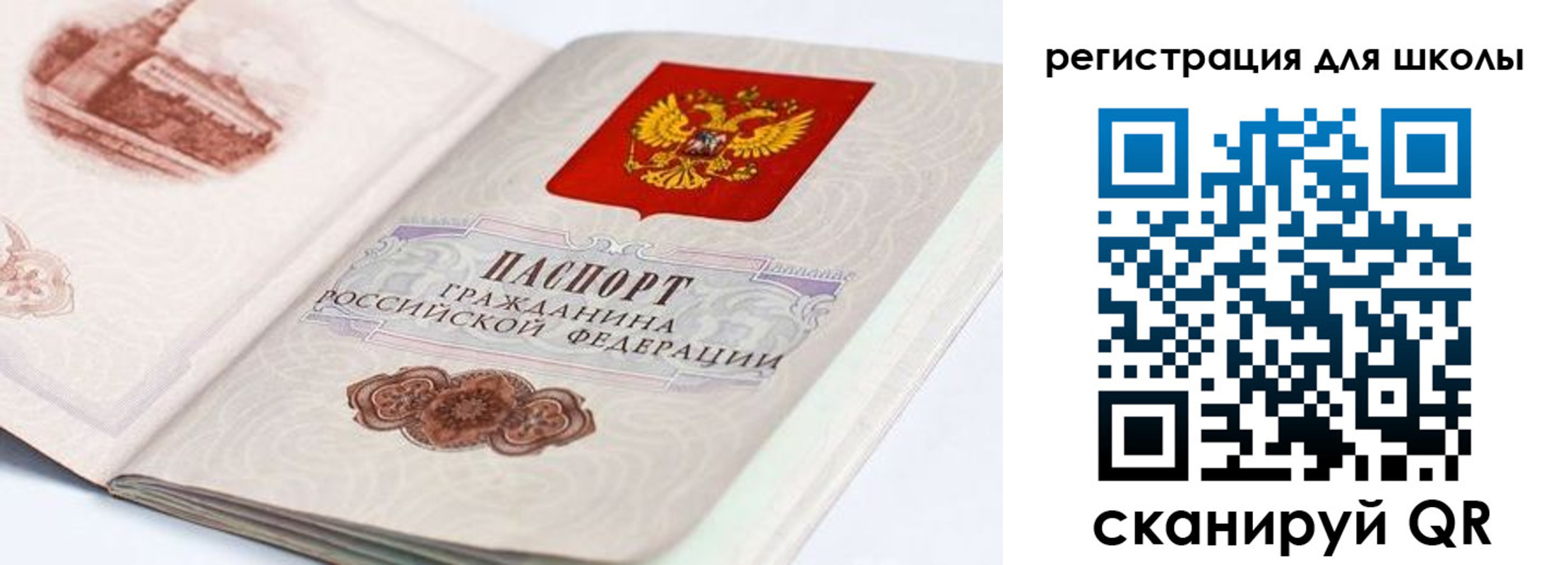 регистрация для школы в Кандалакше