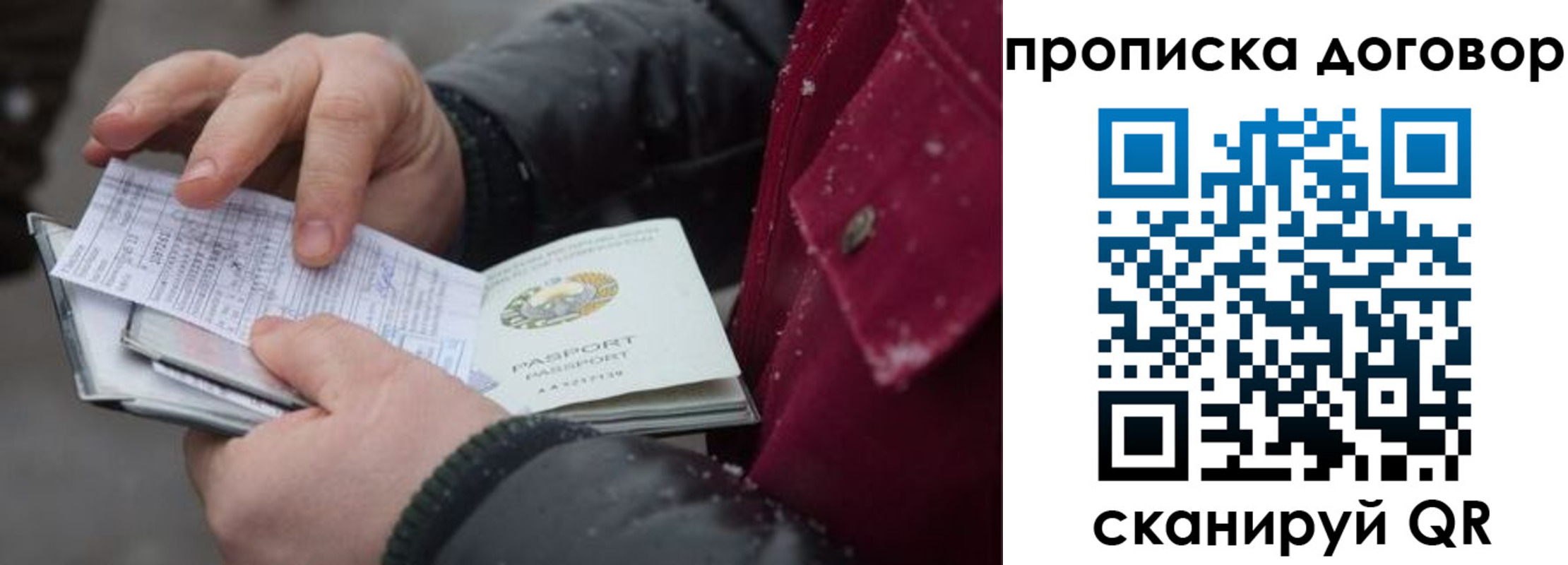 временная регистрация в Кандалакше