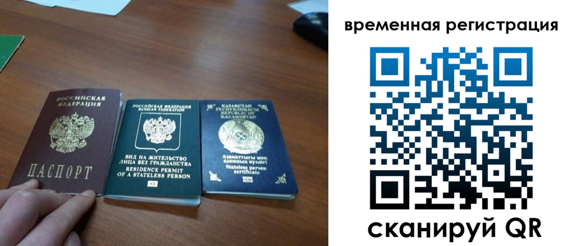 временная прописка в Кандалакше