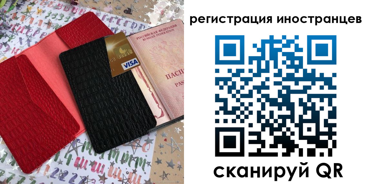 прописка для работы в Кандалакше