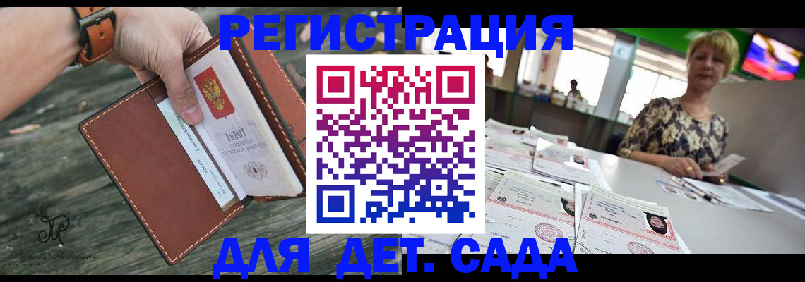 временная регистрация адрес в Кандалакше