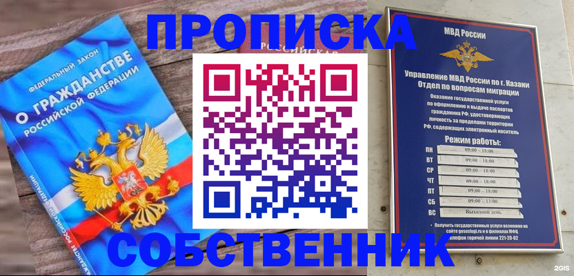 прописка гарантия в Кандалакше