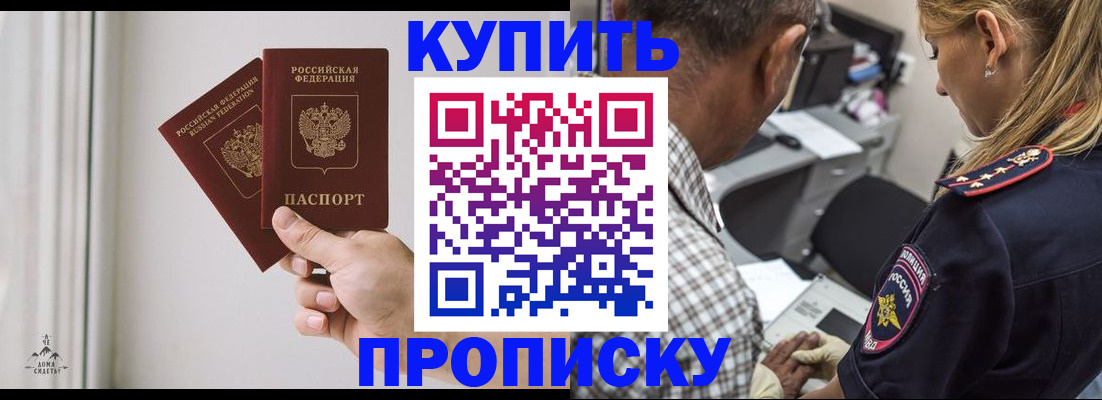 прописка гарантия в Кандалакше