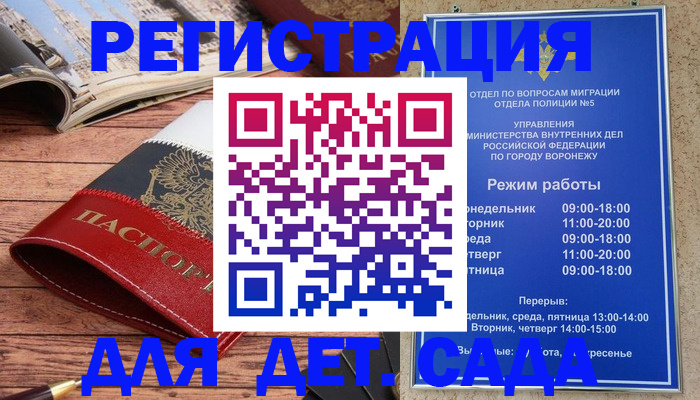прописка законно в Кандалакше