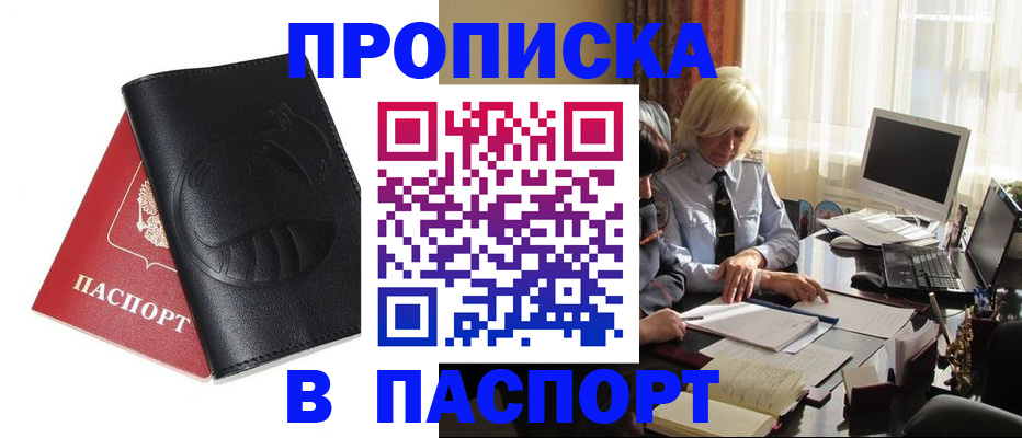 временная регистрация поиск в Кандалакше