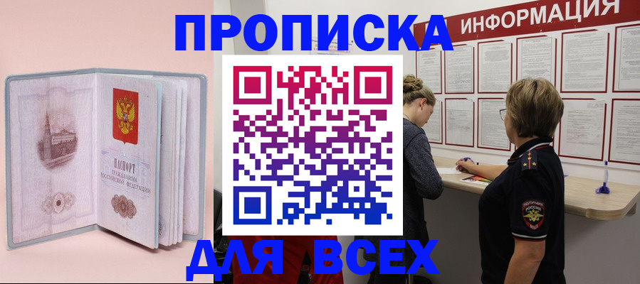 прописка паспорт в Кандалакше