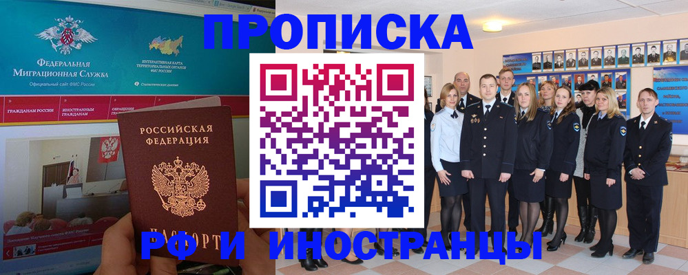 временная регистрация адрес в Кандалакше