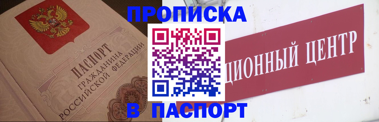 регистрация в Кандалакше