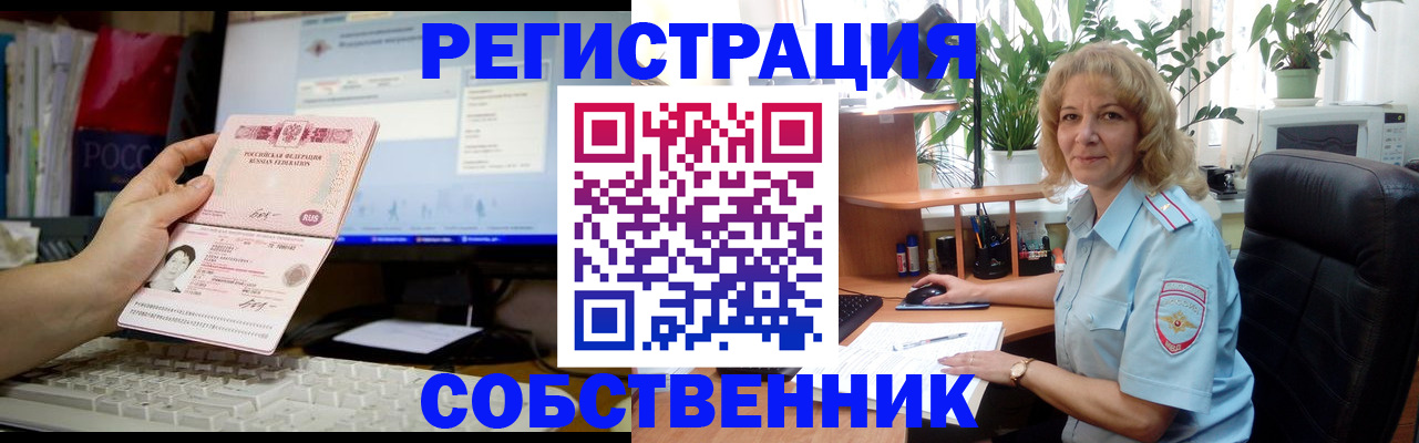 прописка паспорт в Кандалакше